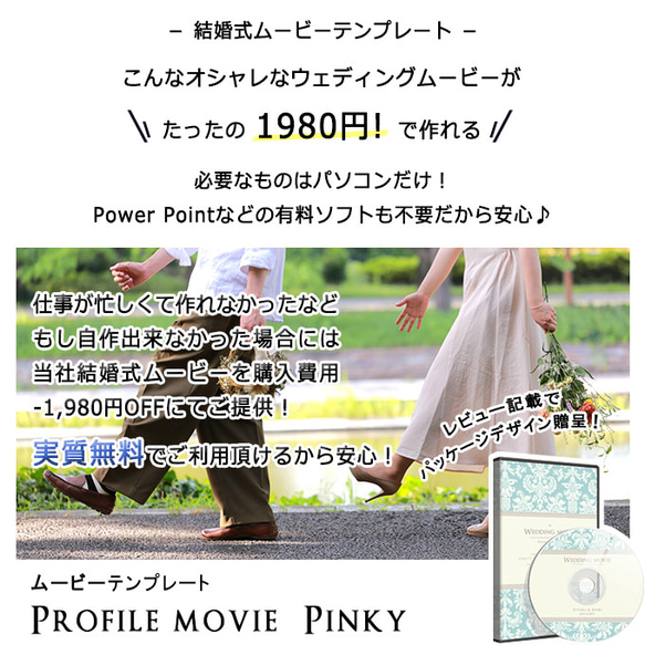 【結婚式ムービーテンプレート】 プロフィールムービー ピンキー　/ ウェディングムービー/ オープニングムービー/ 自作 1枚目の画像