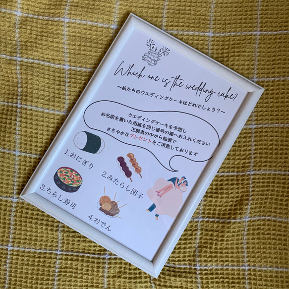 ウェディングケーキ当てクイズ用紙 結婚式 その他ペーパーアイテム O&O 