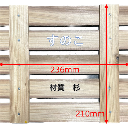 日本蜜蜂 すのこ 巣箱 重箱 待ち箱 ニホンミツバチ すのこ裏面に
