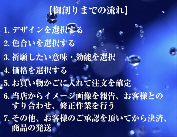 【鉄板型】天然石 オリジナル ブレスレット オーダーメイド 祈願や祈祷の意味、さらにアクセサリーとして楽しめる！ 4枚目の画像