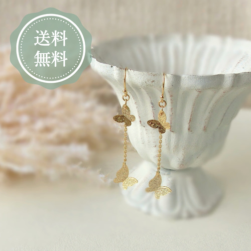 バタフライ】大人可愛い 上品 ピアス イヤリング ゴールド チェーン