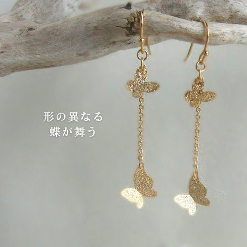 バタフライ】大人可愛い 上品 ピアス イヤリング ゴールド チェーン