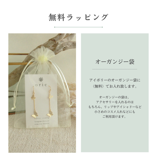 バタフライ】大人可愛い 上品 ピアス イヤリング ゴールド チェーン