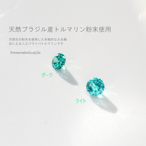 14kgf希少パパラチアカラートルマリン・ルベライトピアス/イヤリング Pip - パライバトルマリンピアス（Limited Edition） – KAJITA
