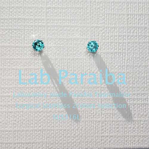 4色 奇跡の輝き✨ 人工パライバトルマン/ネオンブルー/一粒ピアス