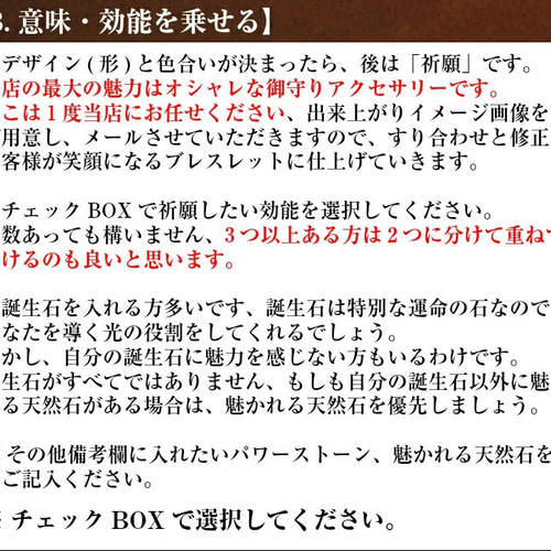 大粒型】天然石 オリジナル ブレスレット オーダーメイド 祈願や祈祷の