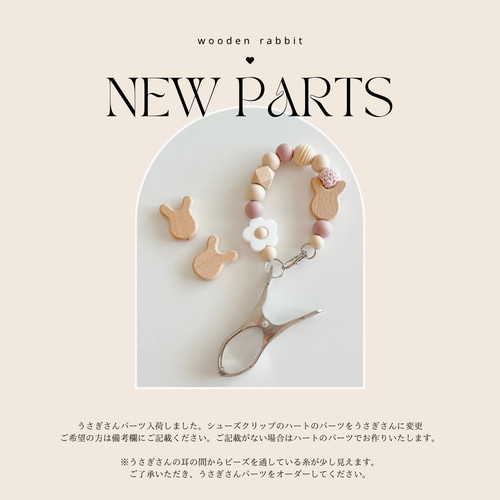 オーダー注文◎幸せベビーシューズ◎部品ページ オーダー注文◎幸せベビーシューズ◎部品ページ