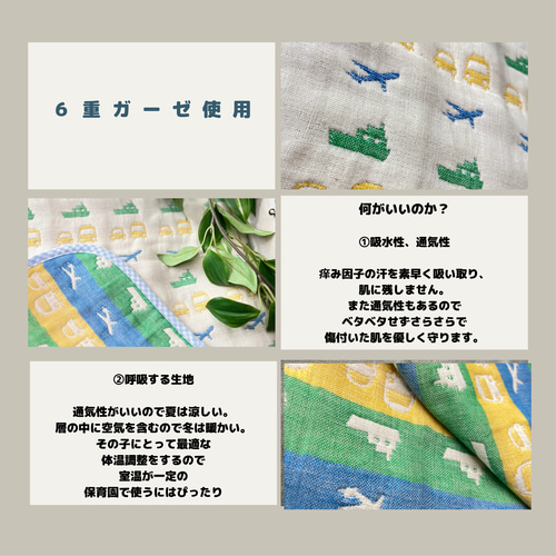 春新作の お肌に優しいコットカバー ✨のりもの✨ お 雑貨・その他 ベビー用寝具・ベッド