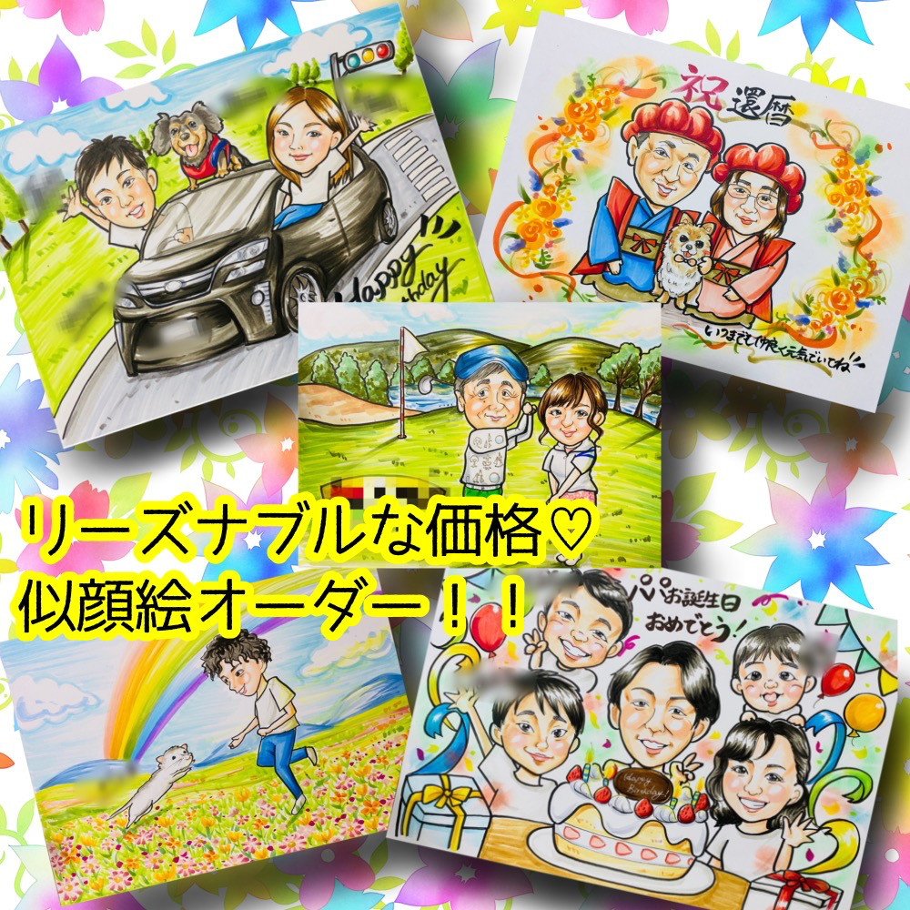 似顔絵オーダー 似顔絵 小色紙 4名様 イラスト 似顔絵屋 絵月