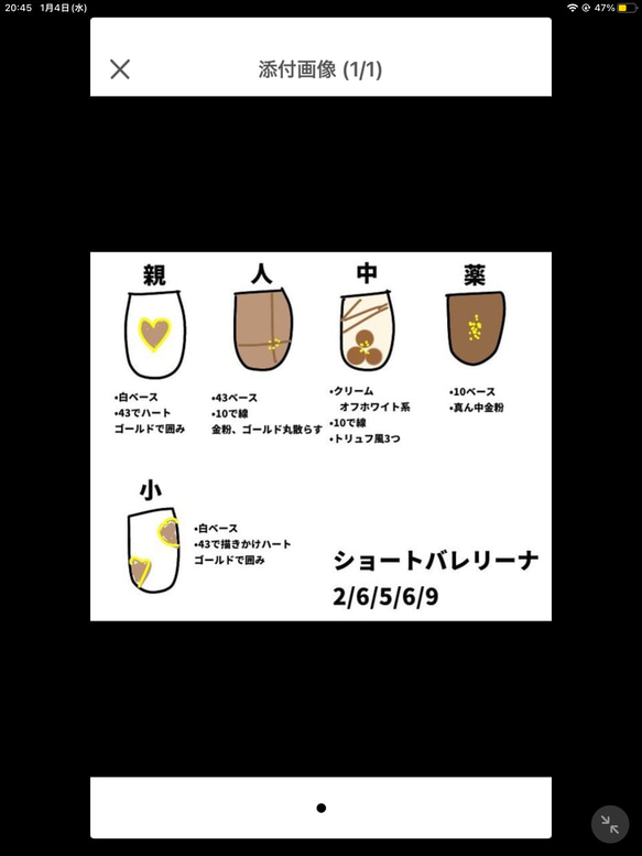 フルオーダー受付・専用出品 2枚目の画像