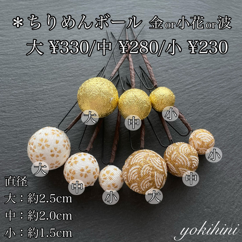 あいこ様オーダー作品＊ ヘアピン 和装髪飾り𓅯 yokihini 佳き日に