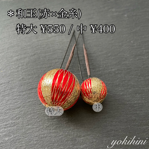 あいこ様オーダー作品＊ ヘアピン 和装髪飾り𓅯 yokihini 佳き日に