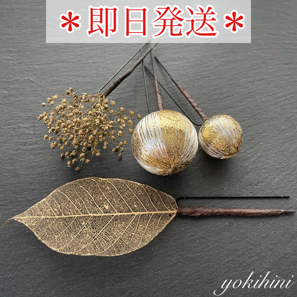 え様髪飾りorder page♡ あいこ様オーダー作品＊ ヘアピン 和装髪飾り𓅯 yokihini 佳き日に