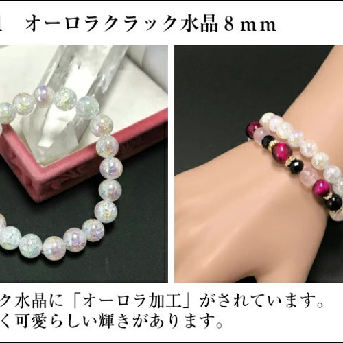 天然石✨【オーロラ水晶】ブレスレット　ハンドメイド 四神獣・オーロラ水晶 ブレスレット ｜ 天然石通販の4976堂