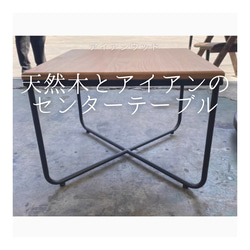 檜無垢材 細板 タフまるJr対応アイアンテーブル アイアンレッグ