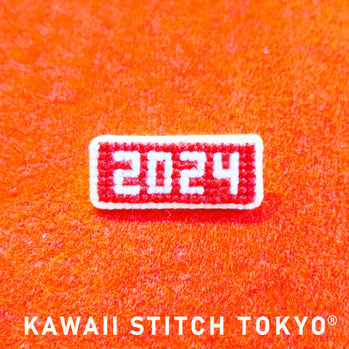 数字4ケタ【ブローチ】バッチ バッジ 年号 お正月 西暦 誕生年 刺繍