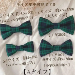 ベビーから大人の方まで★蝶ネクタイ＆ワンタッチポケットチーフ　コーデュロイ　ボルドー　SサイズAタイプ 9枚目の画像