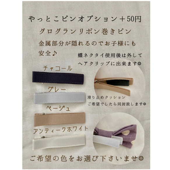 ベビーから大人の方まで★蝶ネクタイ＆ワンタッチポケットチーフ　コーデュロイ　ボルドー　SサイズAタイプ 7枚目の画像