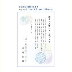 寒中お見舞い　はがき印刷　菊の花　官製はがき 1枚目の画像