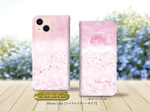 ハイクオリティータイプ iPhone手帳型スマホケース （カメラ穴