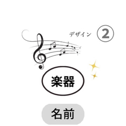 楽器ロゼット♪マーチングバンド♪ブラスバンド♪吹奏楽キーホルダー  名前、楽器入り、完全オーダーメイド品 8枚目の画像