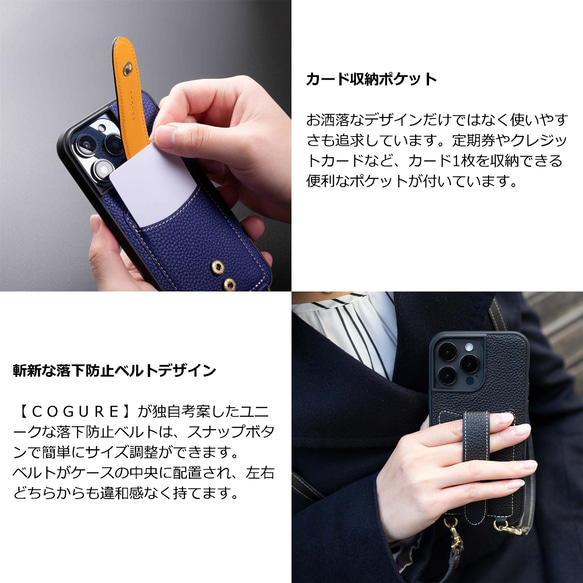 iPhone14 ショルダータイプ本革ケース 落下防止ベルト／カード収納ポケット付き＜COPGC＞　　 13枚目の画像