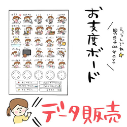 データ販売☆お支度ボード 雑貨・その他 pocaのお絵描き 通販｜Creema 
