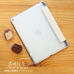 カヌレ デザート iPadケース♥三折り手帳型プラケースタイプ【Creema限定】新作2023 5枚目の画像