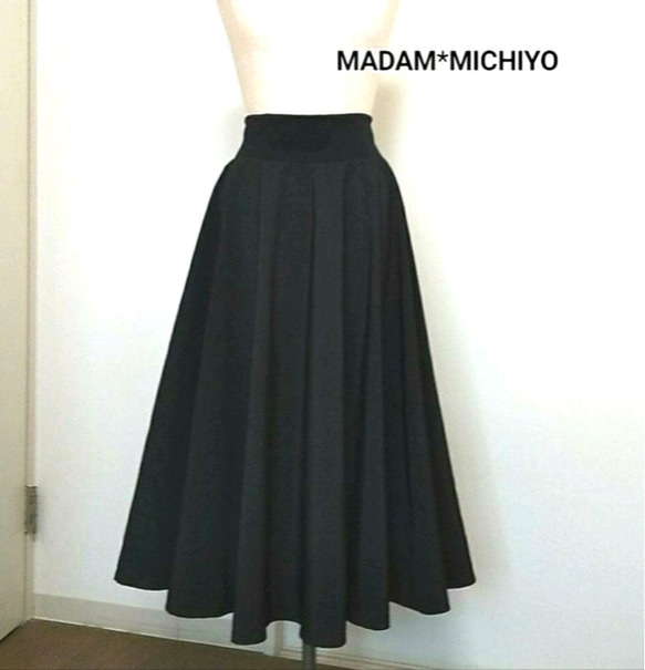 再販黒のサーキュラースカートロング丈 フレアスカート MADAM*MICHIYO