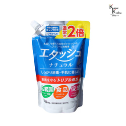 “Etache Natural Disinfectant Refill (1000mL)”酒精消毒劑指定醫藥部外品補充裝 第1張的照片