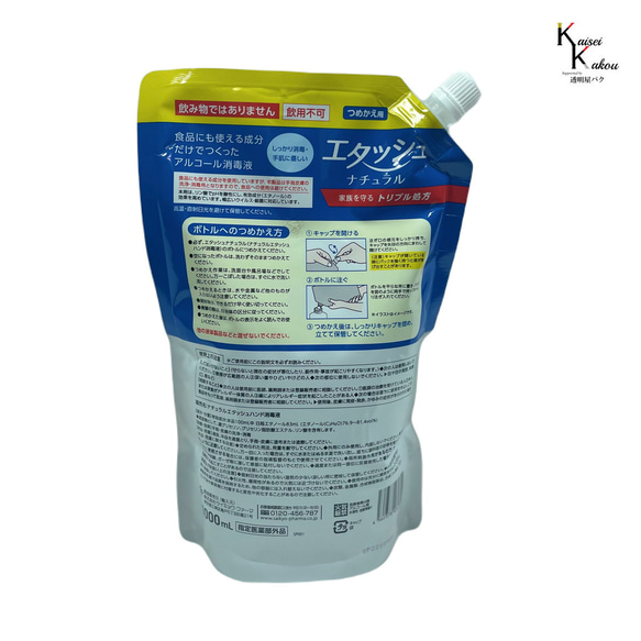 “Etache Natural Disinfectant Refill (1000mL)”酒精消毒劑指定醫藥部外品補充裝 第3張的照片