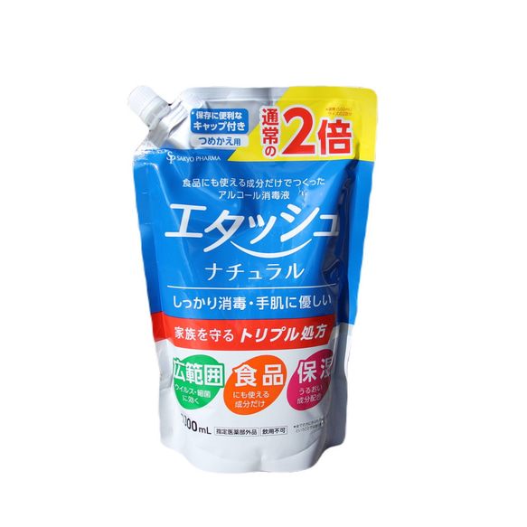 “Etache Natural Antiseptic Solution 2 Bottles Set Refill (1000mL 第2張的照片