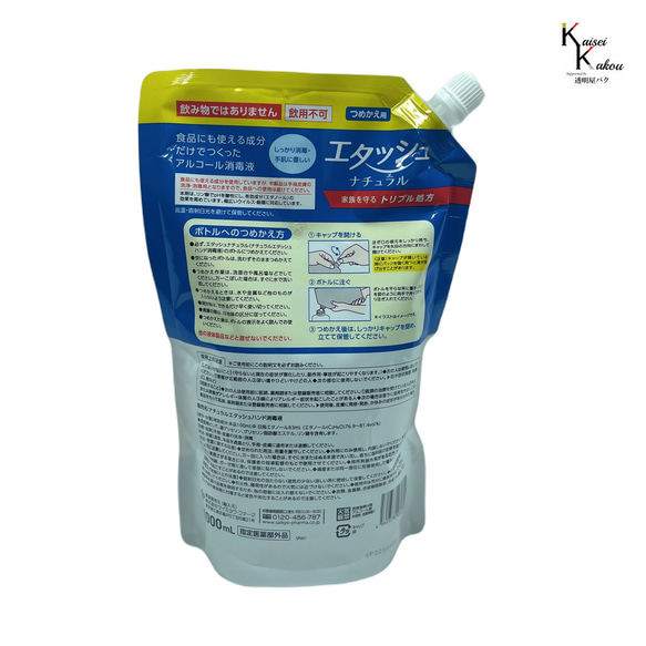 “Etache Natural Antiseptic Solution 3 Bottles Refill (1000mL)”酒精 第3張的照片