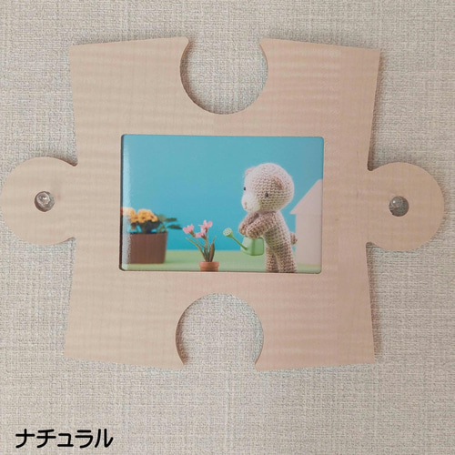 ♪カラー組み合わせ自由♪ 思い出をつなげよう♪ パズル型写真フレーム