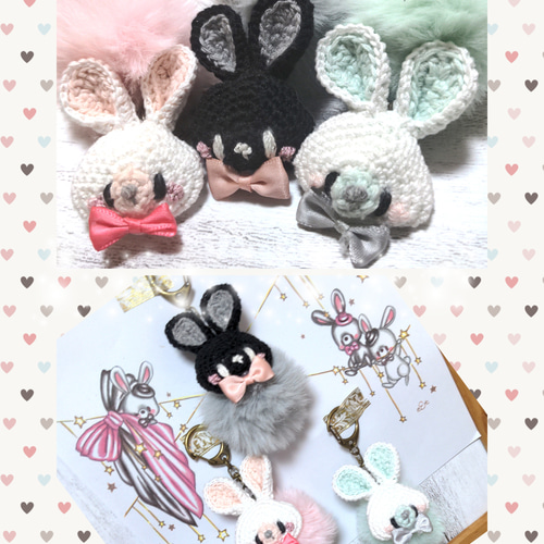 ふわふわしっぽのうさぎさんキーホルダー☆送料無料 あみぐるみ e&t