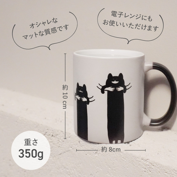 温感 マグカップ コップ 猫 グッズ ねこ マグ コップ ホワイト かわいい ネコ デザイン キャット コーヒーカップ 5枚目の画像