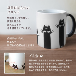 温感 マグカップ コップ 猫 グッズ ねこ マグ コップ ホワイト かわいい ネコ デザイン キャット コーヒーカップ 6枚目の画像