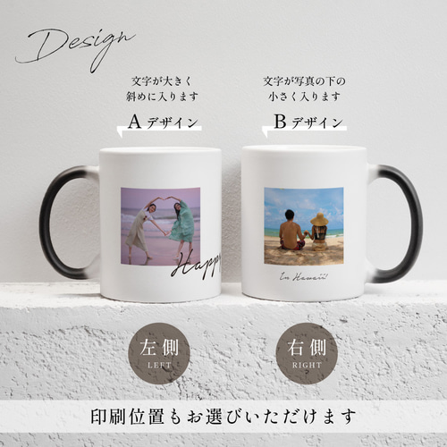 温度が変わると写真が浮き出る】写真プリント マグカップ コップ