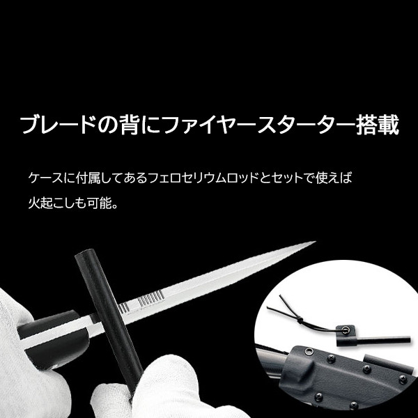 アウトドアナイフ:[MASANO]D2鋼・G10ﾊﾝﾄﾞﾙ・ｶｲﾃﾞｯｸｽｹｰｽ(合成樹脂)・ﾌｧｲｱｽﾀｰﾀｰ付