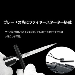 アウトドアナイフ:[MASANO]D2鋼・G10ﾊﾝﾄﾞﾙ・ｶｲﾃﾞｯｸｽｹｰｽ(合成樹脂)・ﾌｧｲｱｽﾀｰﾀｰ付 4枚目の画像