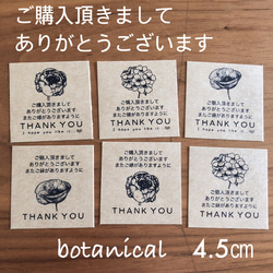 4.5センチスクエア　サンキューシール　丸大文字thank youロゴ　ボタニカル 1枚目の画像