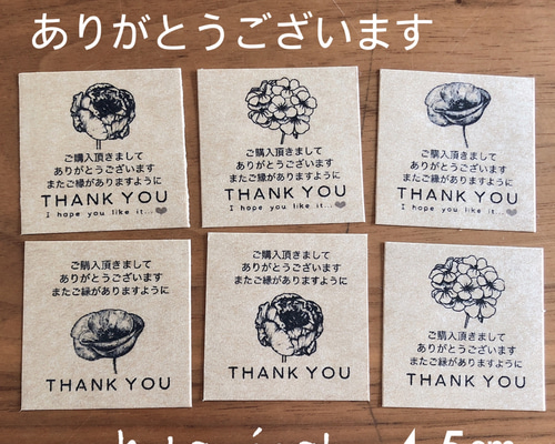 確認用300円 サンキューシール大きめLサイズ48枚 ブラック