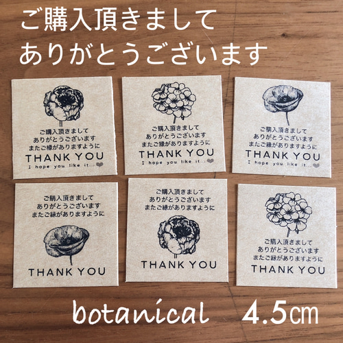 4センチスクエア 回りくどい 角丸A4シート 文字上 手書き風 サンキューシール アソート 4センチスクエア 回りくどい 角丸A4シート 文字上 手書き風 サンキューシール アソート