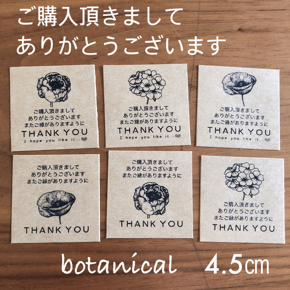 人気特価激安 4.5センチスクエア youロゴ 丸大文字thank サンキューシール その他