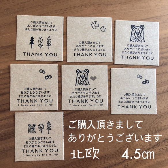 4.5センチスクエア　サンキューシール　丸大文字thank youロゴ　北欧 1枚目の画像