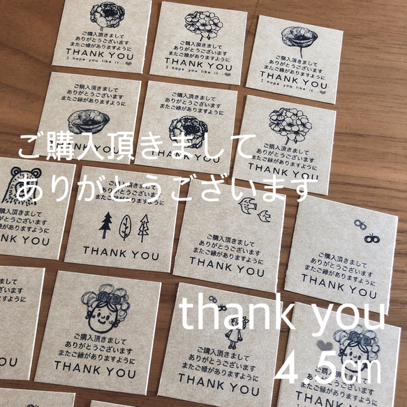 ハンドメイド  THANK YOUシール 4.5センチスクエア サンキューシール 丸大文字thank youロゴ アソート
