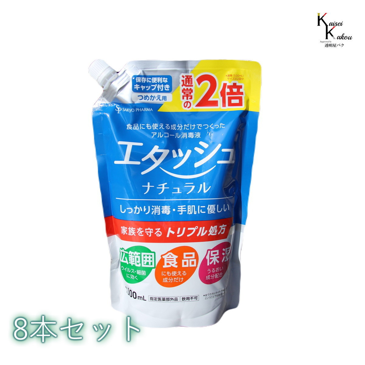送料無料「エタッシュナチュラル消毒液　8本セット　詰め替え用（1000mL）」アルコール消毒液　指定医薬部外品　詰替え