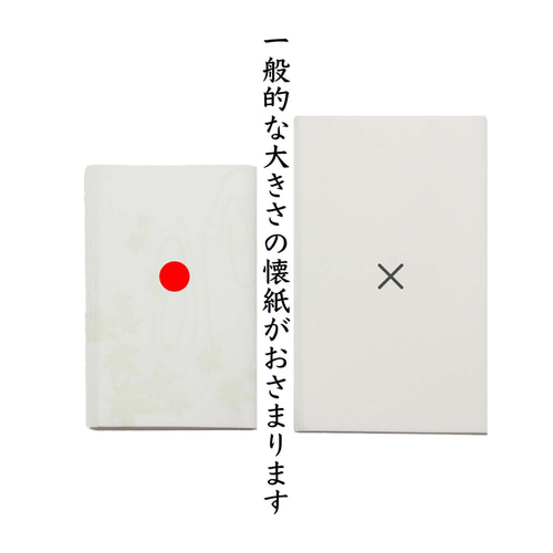 おちゃのこ様☆遠州流 懐紙 40枚入×3帖セット 12締め 懐紙