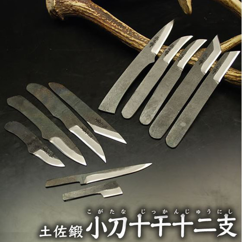 晶之作】土佐万能小刀 《十干十二支》土佐オリジナル白鋼 包丁 晶之作】土佐万能小刀 《十干十二支》土佐オリジナル白鋼 包丁