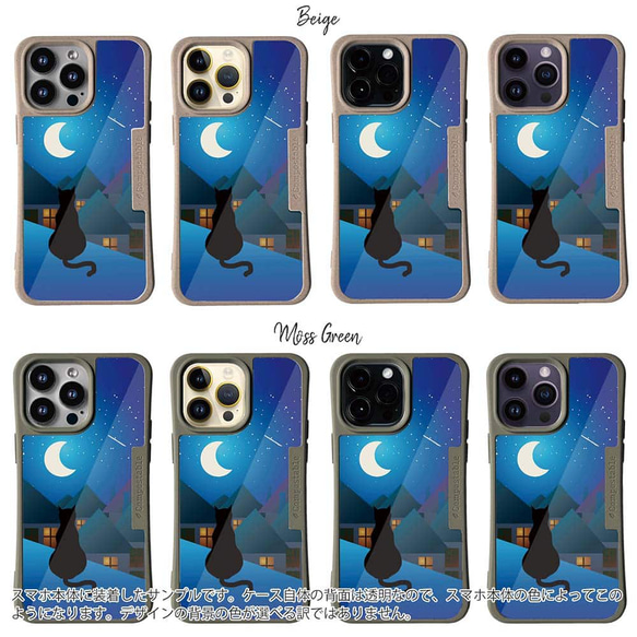 iPhone15/iPhone15Pro/iPhone15Plus/送料無料 TPU風 月と猫 猫 5枚目の画像